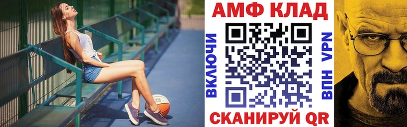 Амфетамин Premium  Купить  Шумерля 