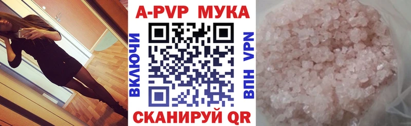 A-PVP Соль Купить Шумерля