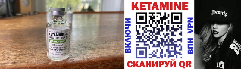 Кетамин VHQ Купить где Шумерля