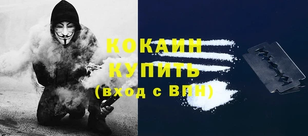 COCAINE Ельня