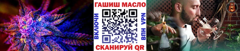 ТГК гашишное масло Купить где Шумерля